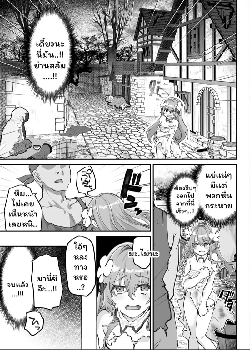 ไปต่างโลกไม่เห็นดีสักนิด 2 จบ